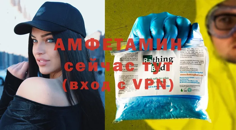 Amphetamine Розовый  omg ссылки  Зеленоградск 