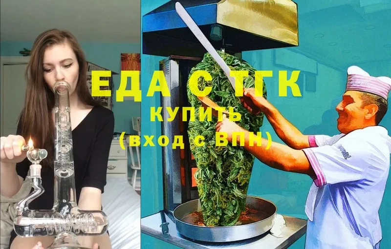 где продают   Зеленоградск  Cannafood марихуана 