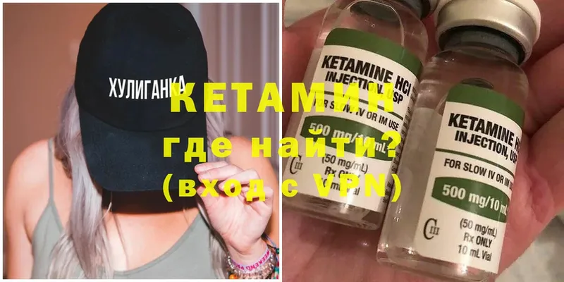 мориарти наркотические препараты  Зеленоградск  Кетамин ketamine 